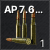 7.62x54R AP (7N13)